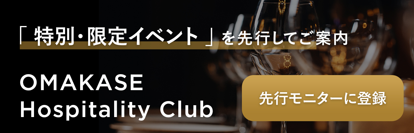 OMAKASE Hospitality Club