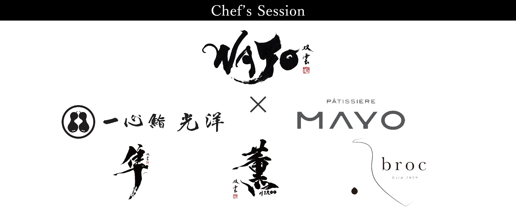 [Finished]WAJO × Chef's Session's image