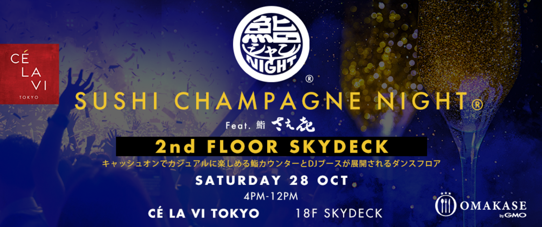 [Finished]SUSHI CHAMPAGNE NIGHT(SKYDECK Floor) [Sushi Saeki]'s image